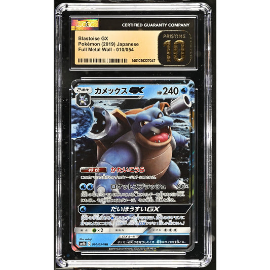 CGC 10 PRISTINE Blastoise GX 010/054 Japanese 2019 Full Metal Wall Holo(PSA/BGS)