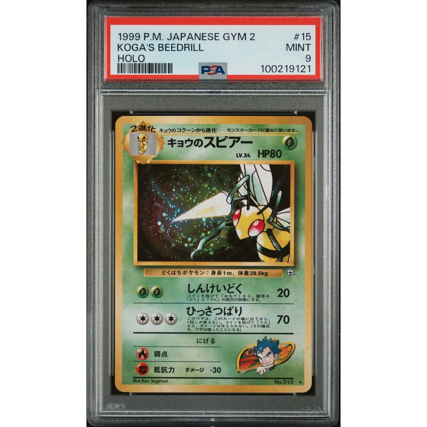 PSA 9 MINT Koga's Beedrill 15 Pokemon Japanese Gym Challenge Holo Rare (CGC/BGS)