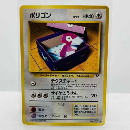 Pokémon Porygon 137 Japanese Team Rocket Gang Pocket Monsters Common Card NM-MT