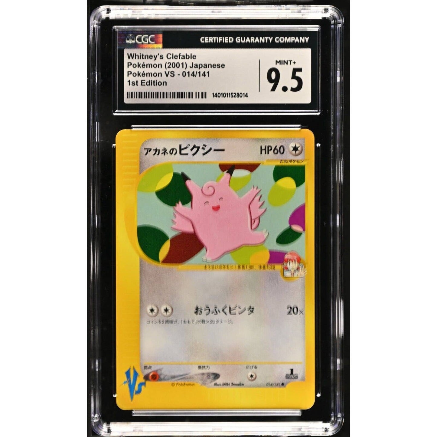 CGC 9.5 MINT+ Whitney's Clefable 1st Edition 014/141 Japanese VS (PSA/BGS)