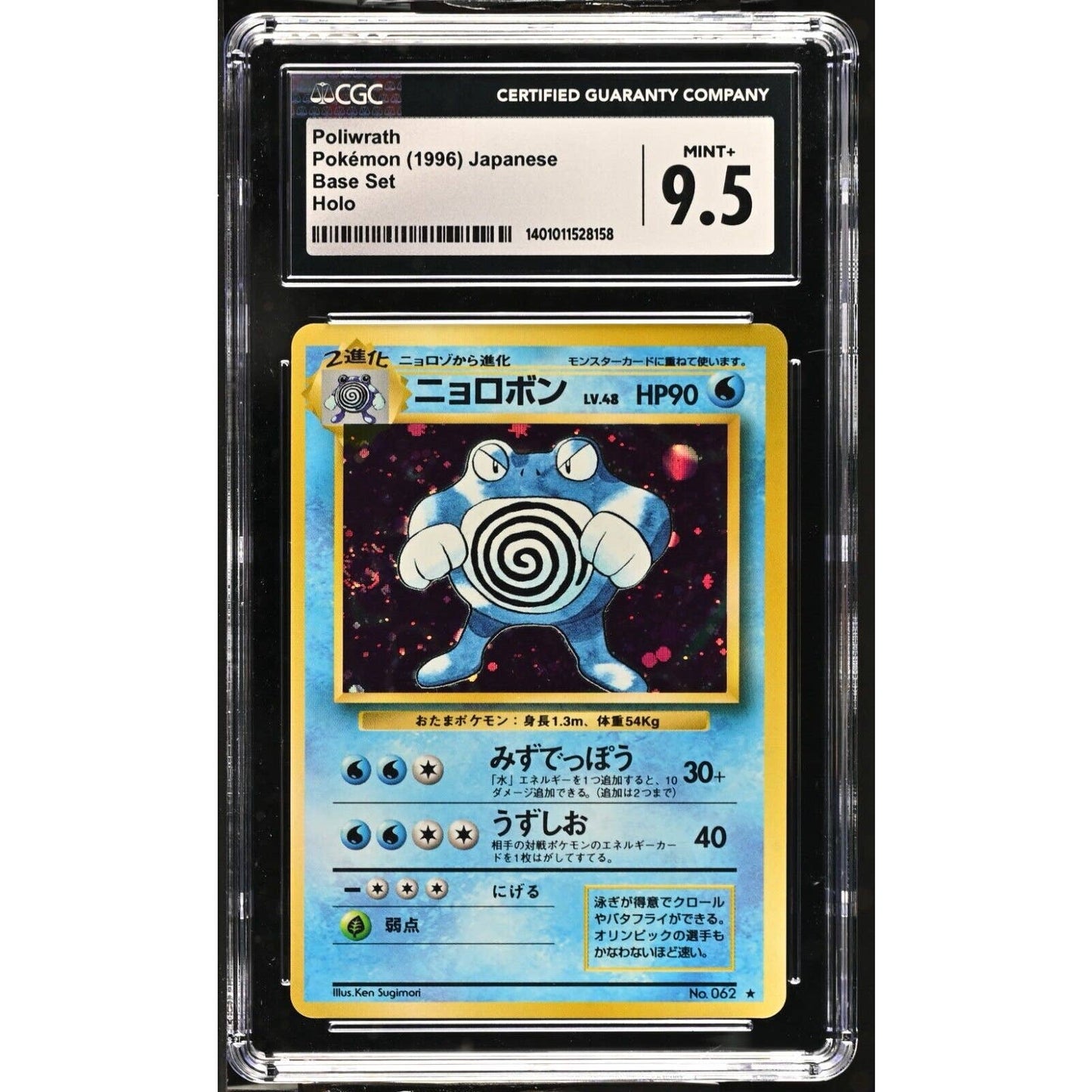 CGC 9.5 MINT+ Poliwrath 062 Pokemon Japanese Expansion Base Set Holo (PSA/BGS)