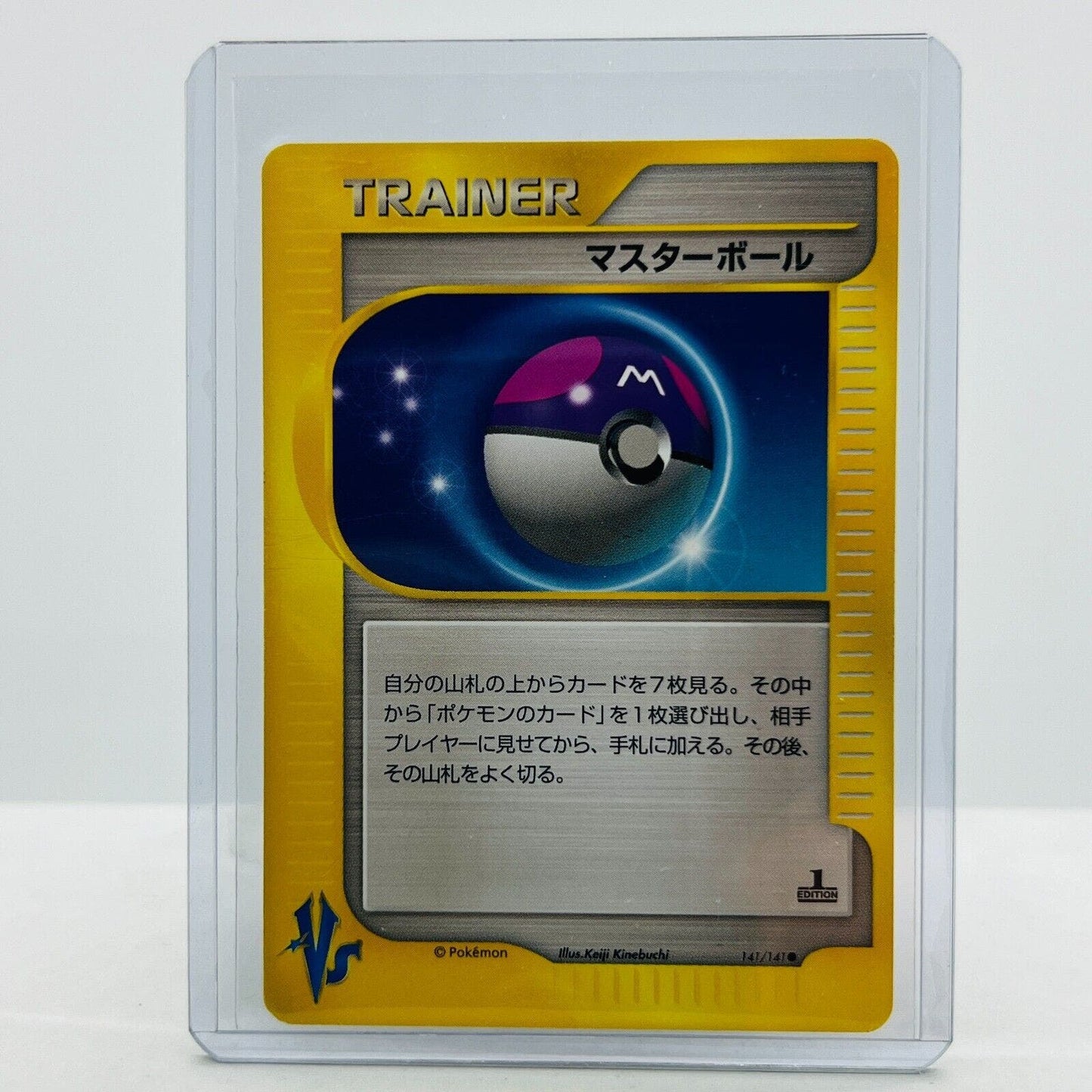 Pokémon Master Ball #141 1st Edition Japanese VS Pocket Monsters NM-MT