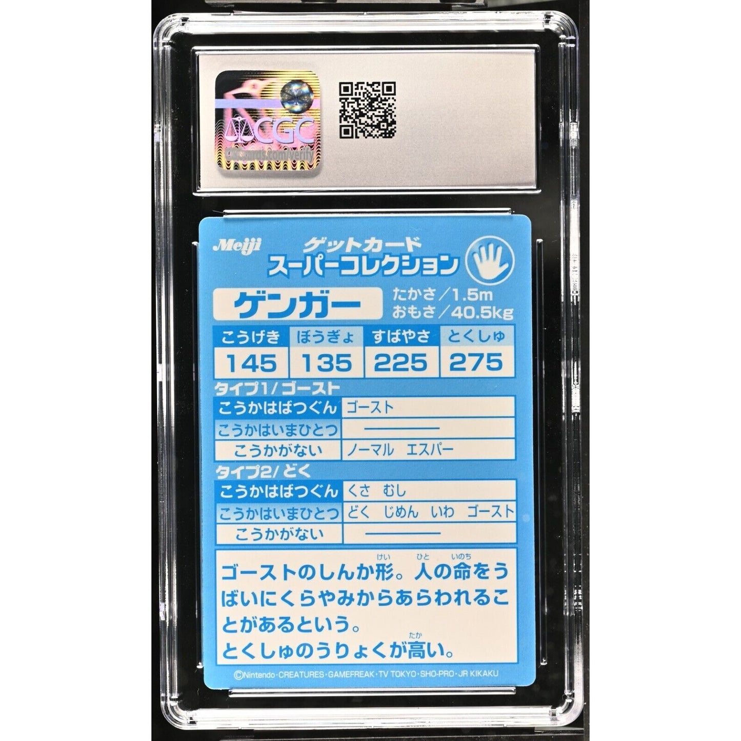 CGC 10 GEM MINT Gengar Gangar Pokemon Meiji 1999 Japanese Promo (PSA/BGS) Pop 1!