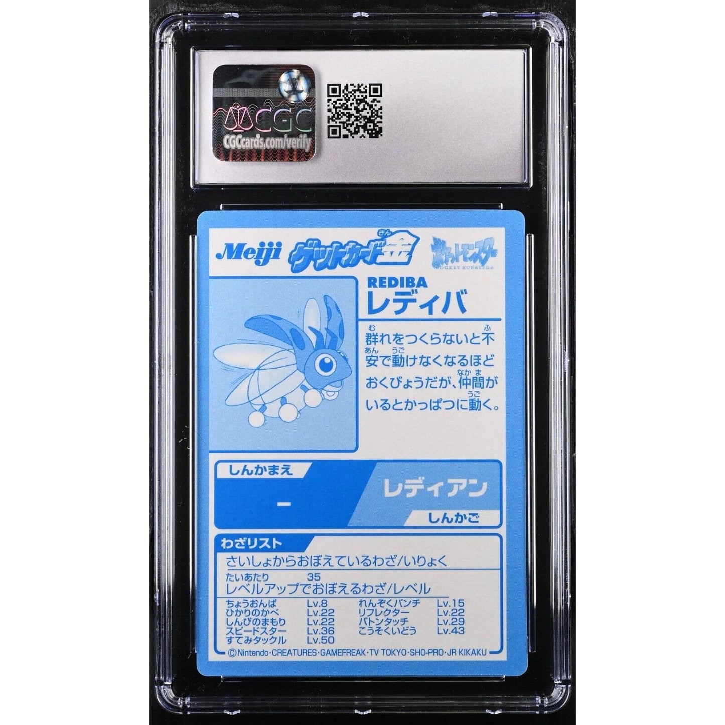 CGC 8.5 NM/MINT+ Ledyba Rediba Pokemon 2000 Japanese Meiji Promo (PSA/BGS)