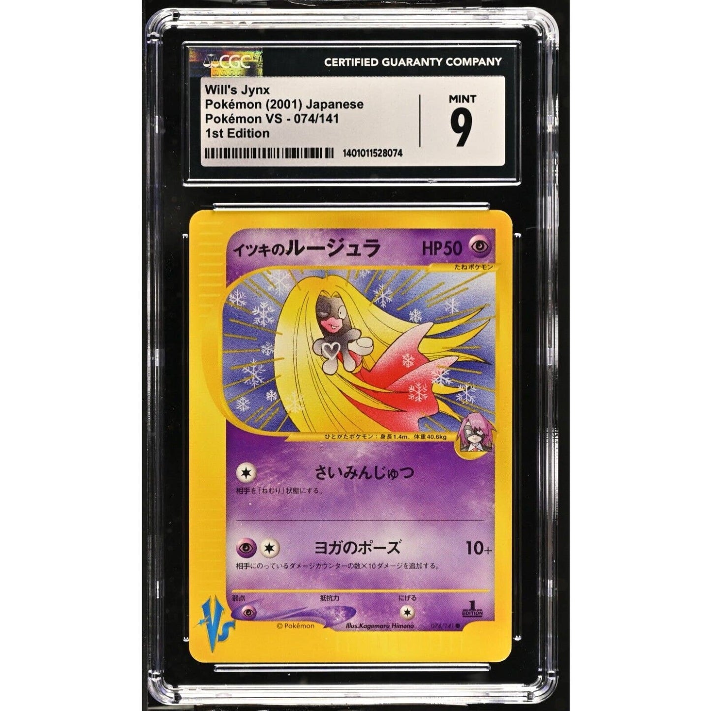 CGC 9 MINT Will's Jynx 1st Edition 074/141 Japanese Pokemon VS (PSA/BGS)