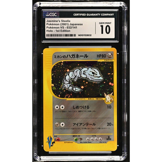 CGC 10 GEM MINT Jasmine's Steelix 1st Edition 032/141 Japanese VS (PSA/BGS)