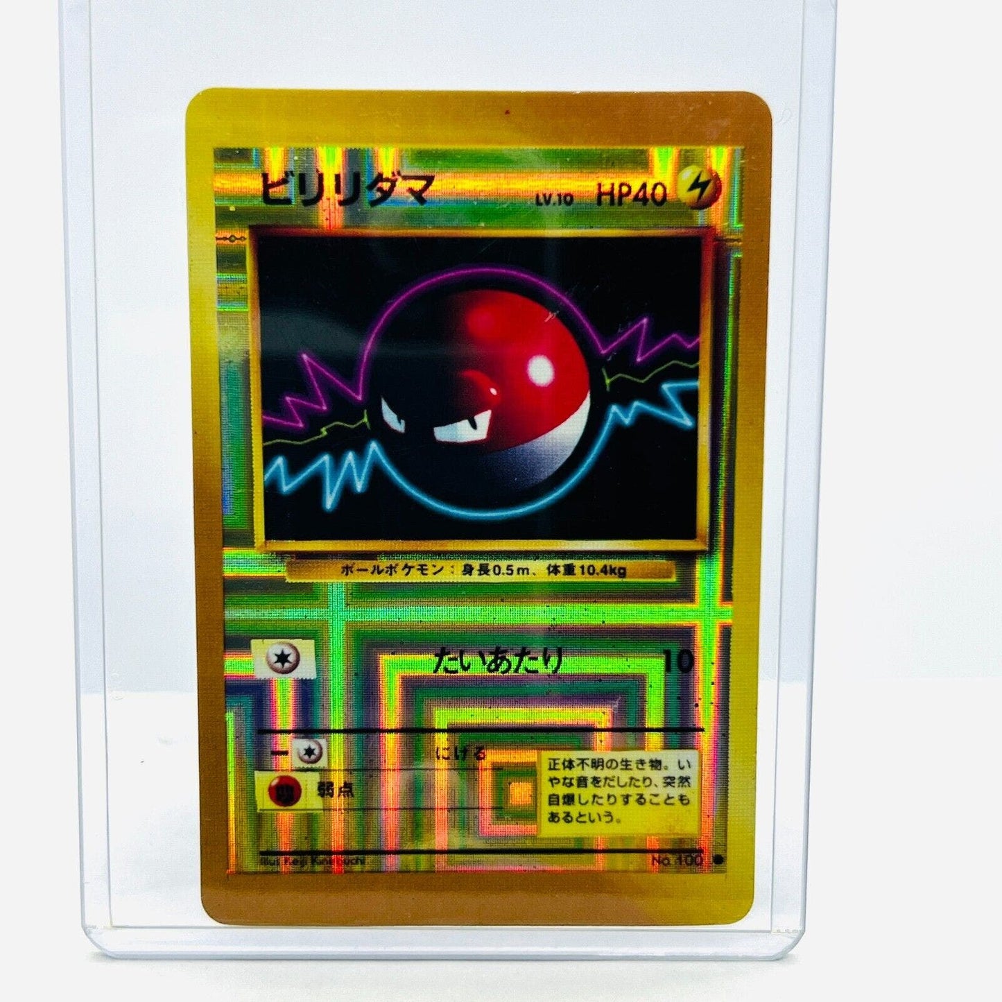 Pokémon Voltorb 100 Vending Machine Sticker Japanese Prism Holo Vintage Card NM+