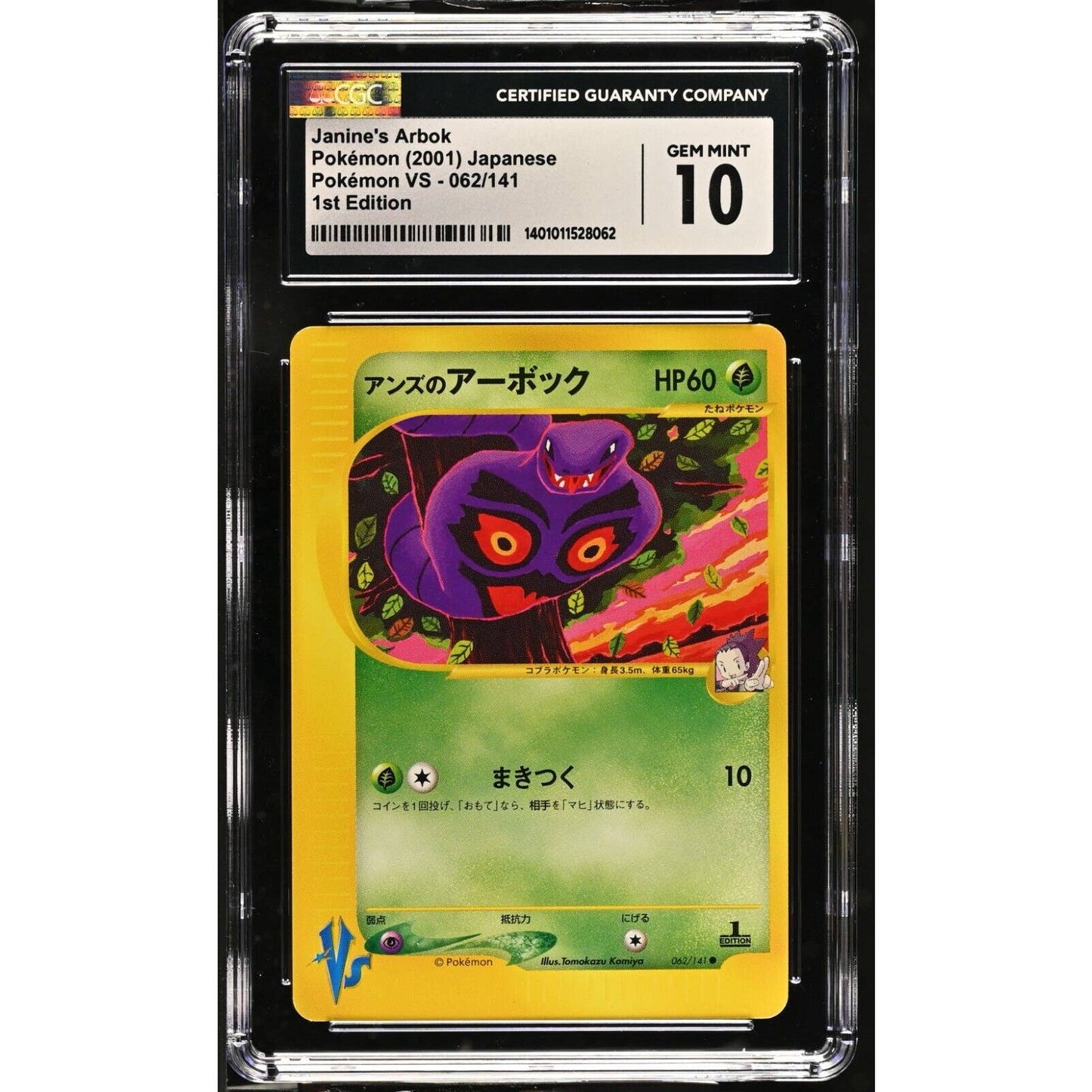 CGC 10 GEM MINT Janine's Arbok 1st Edition 062/141 Japanese Pokemon VS (PSA/BGS)