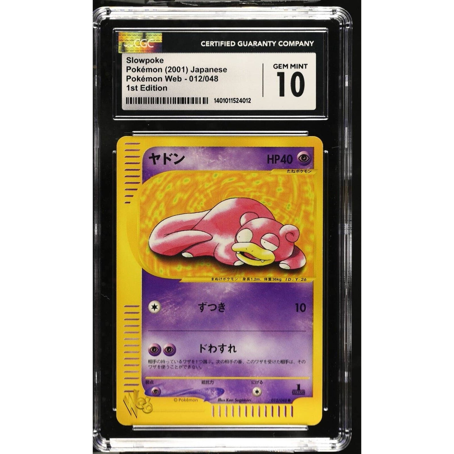 CGC 10 GEM MINT Slowpoke 1st Edition 012/048 Japanese Pokemon Web (PSA/BGS)