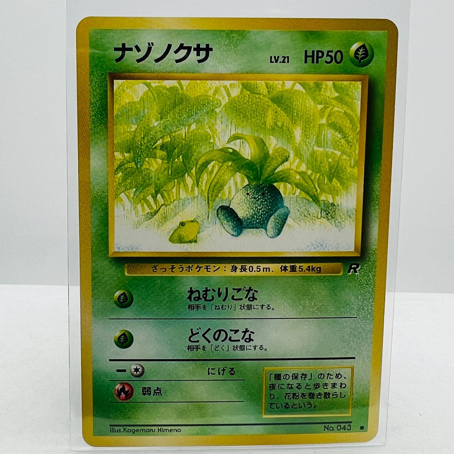 Pokémon Oddish 043 Japanese Team Rocket Gang Pocket Monsters Common NM-MT