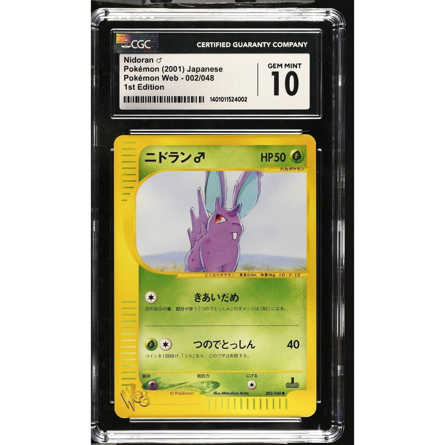 CGC 10 GEM MINT Nidoran 1st Edition 002/048 Japanese Pokemon Web (PSA/BGS)