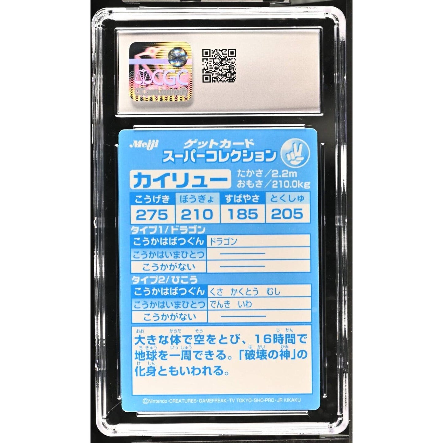 CGC 9 MINT Dragonite Kairyu Pokemon Meiji 1999 Japanese Promo (PSA/BGS) Pop 1!