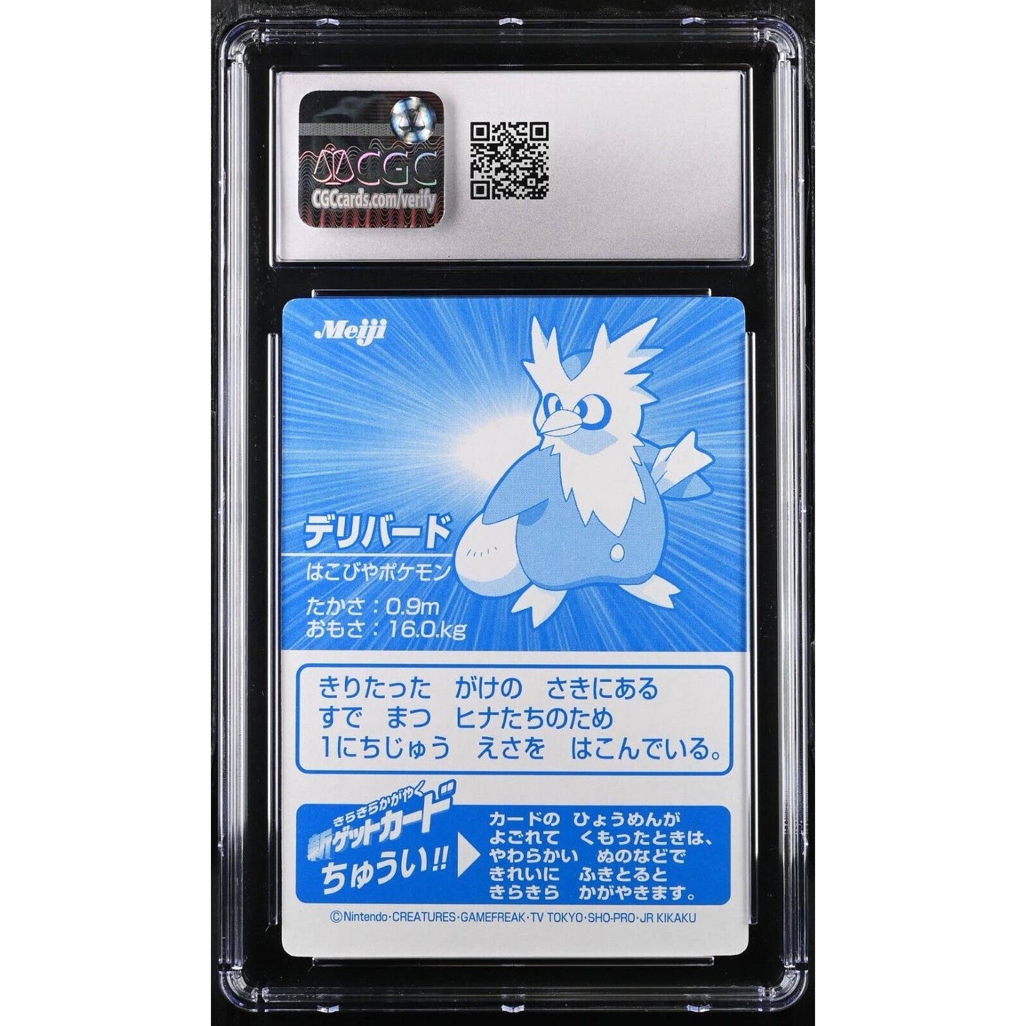 CGC 9 MINT Delibird Silver Foil Pokemon Japanese Meiji Promo Holo (PSA/BGS)