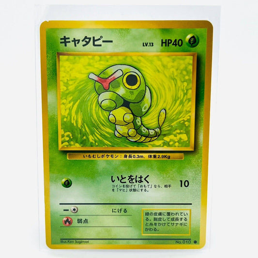 Pokémon Caterpie 010 Japanese Base Set Pokemon Pocket Monsters Common Card NM