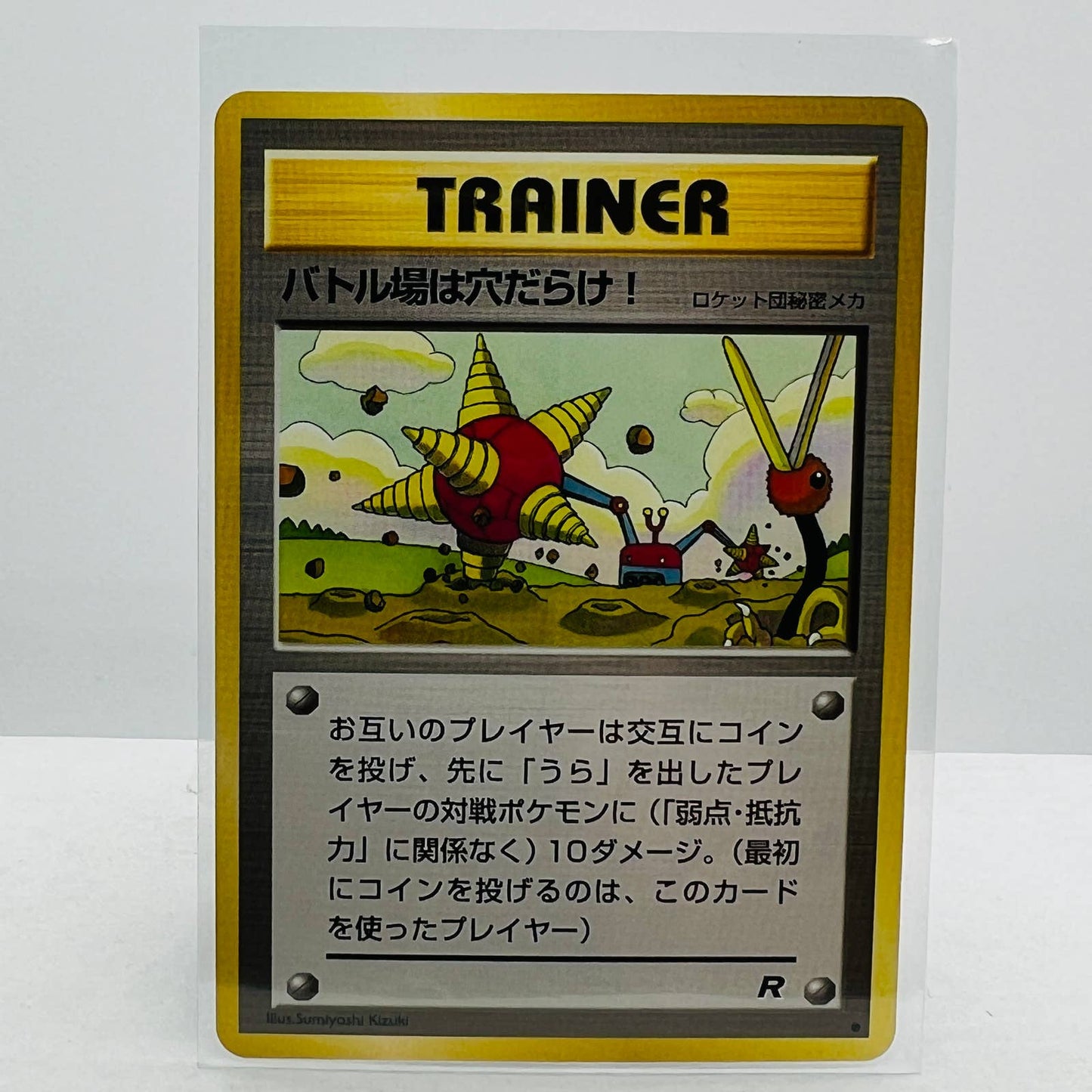 Pokémon Digger Trainer Japanese Team Rocket Gang Pocket Monsters Common NM-MT