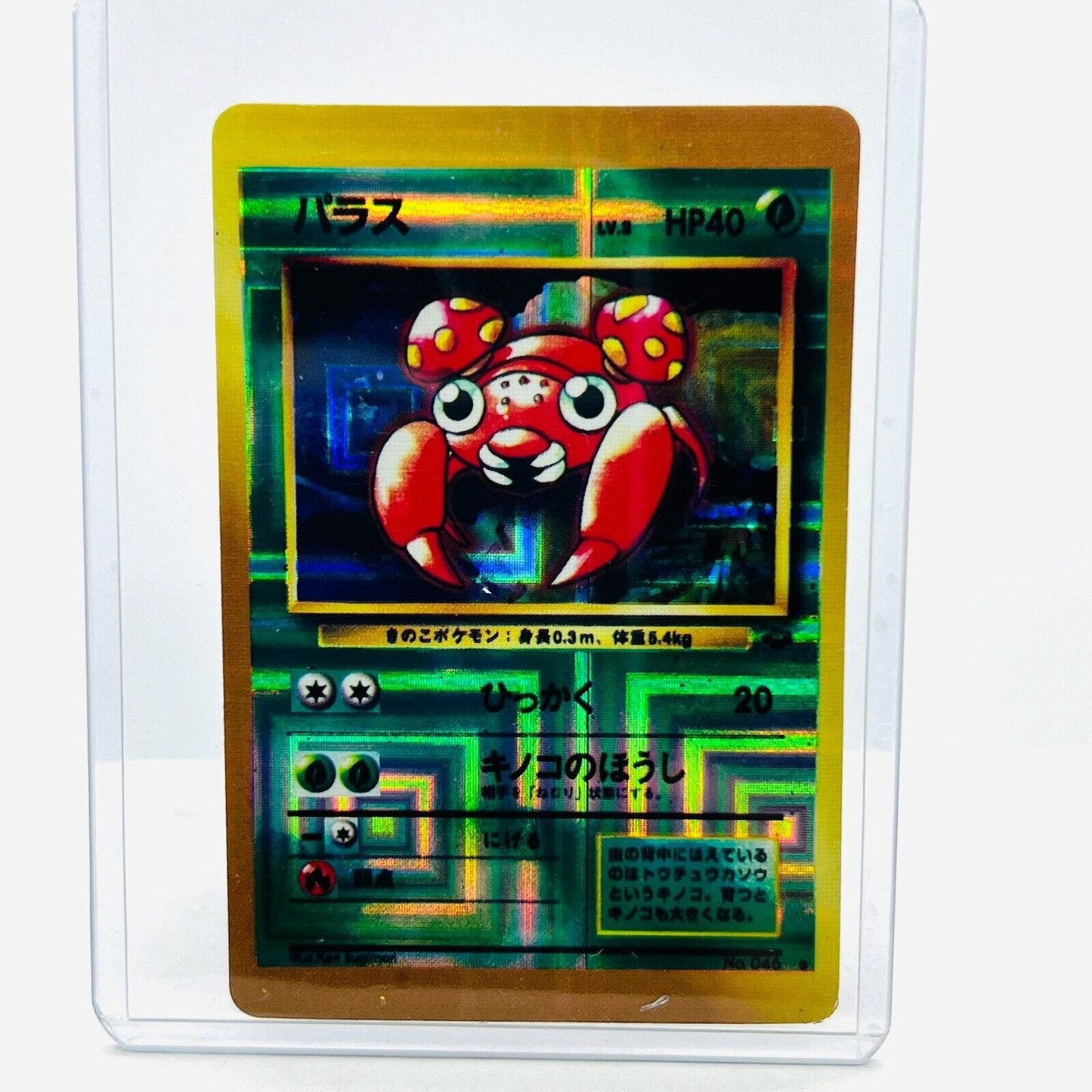 Pokémon Paras 046 Vending Machine Sticker Japanese Prism Holo Vintage Card NM+