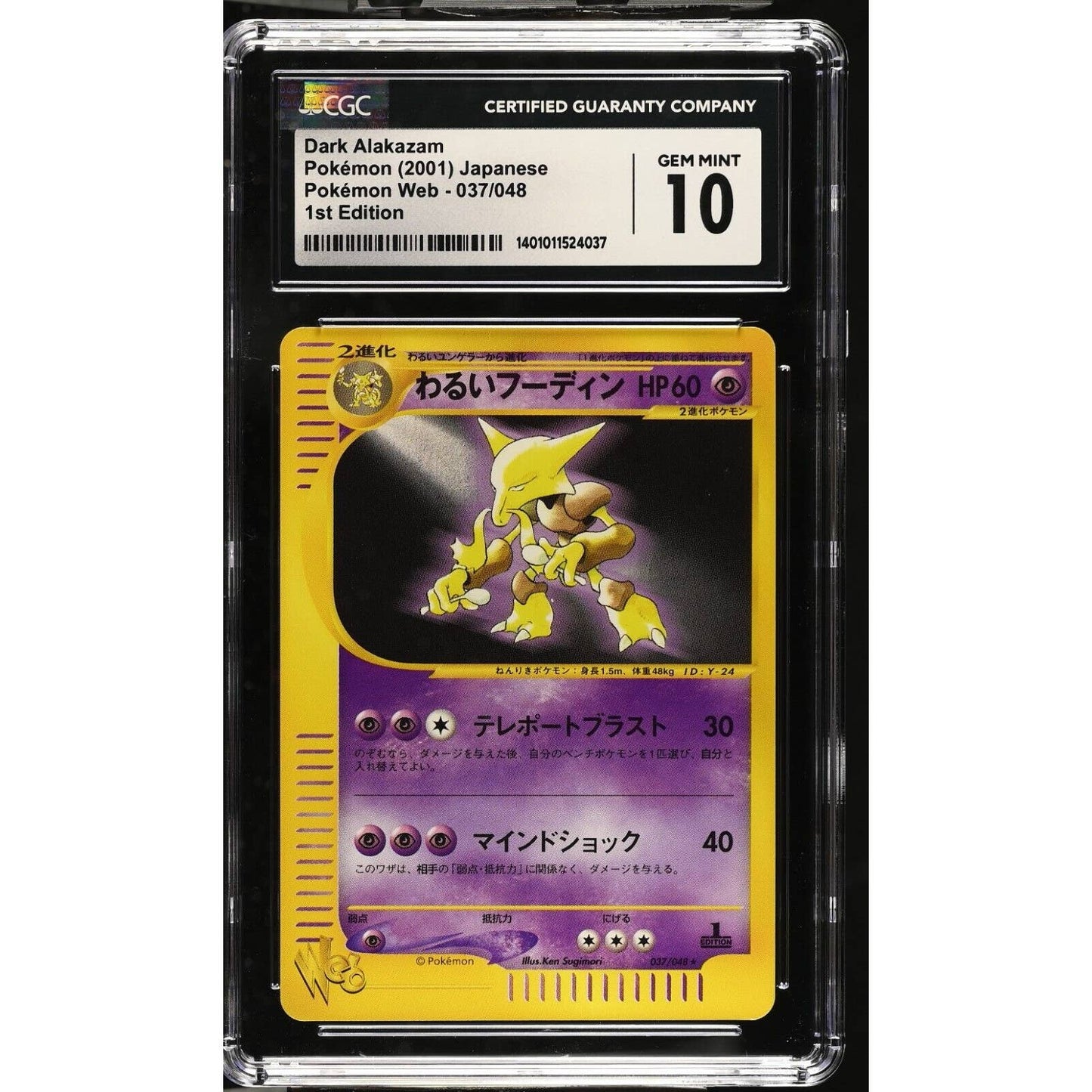 CGC 10 GEM MINT Dark Alakazam 1st Edition 037/048 Japanese Pokemon Web (PSA/BGS)