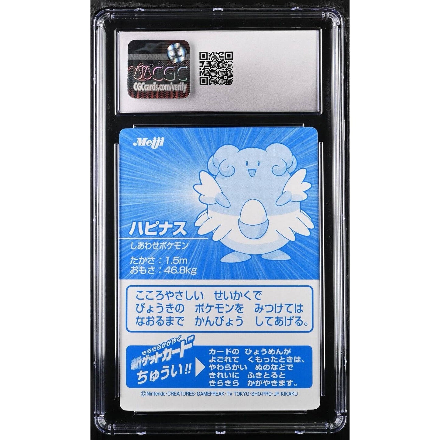 CGC 9 MINT Blissey Happinas Silver Foil Pokemon Japanese Meiji Promo (PSA/BGS)