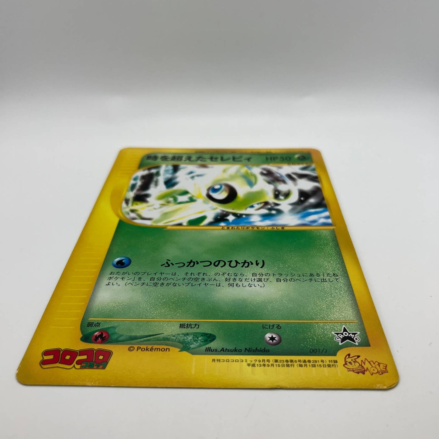 Pokémon Timeless Celebi Movie Coro Coro Promo Pocket Monsters Jumbo Card NM