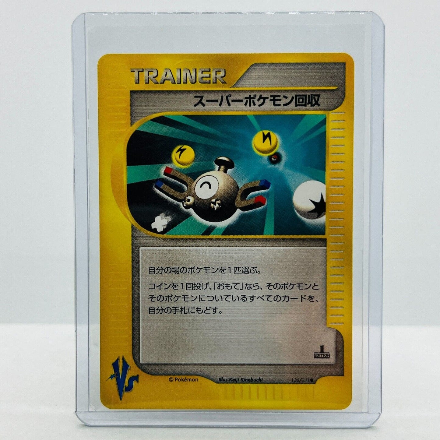 Pokémon Super Scoop Up #136 1st Edition Japanese VS Pocket Monsters NM-MT