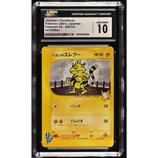 CGC 10 GEM MINT Jasmine's Electabuzz 1st Edition 029/141 Japanese VS (PSA/BGS)