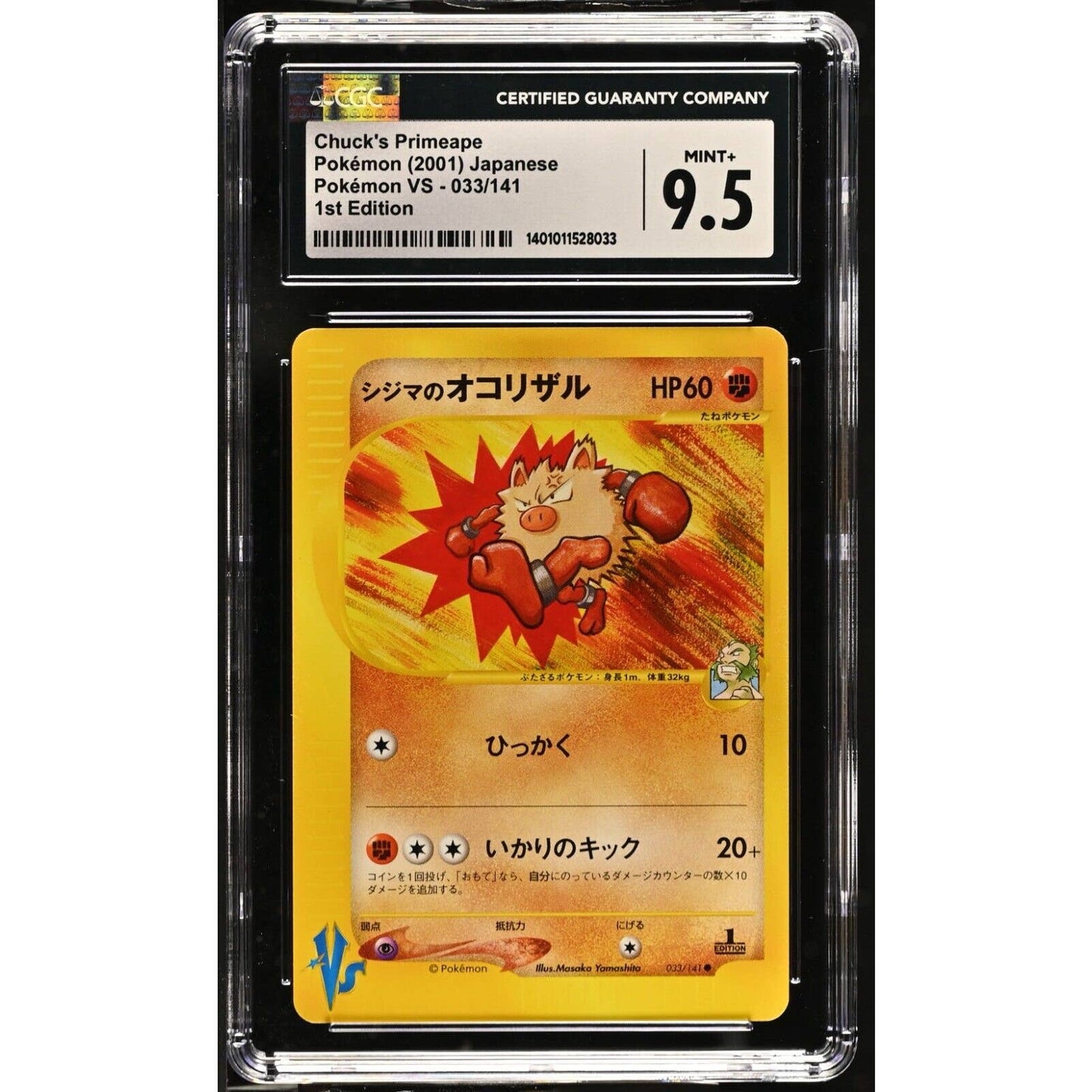 CGC 9.5 MINT+ Chuck's Primeape 1st Edition 033/141 Japanese Pokemon VS (PSA/BGS)