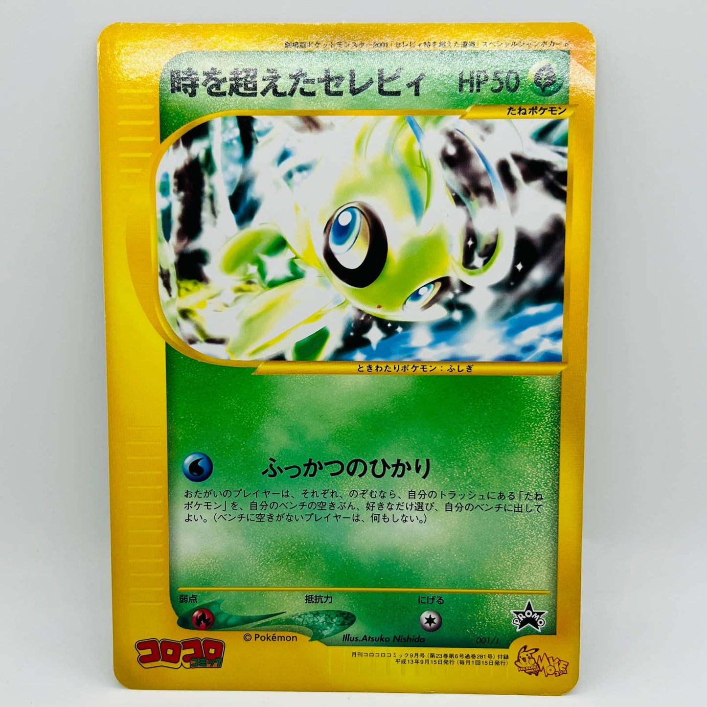 Pokémon Timeless Celebi Movie Coro Coro Promo Pocket Monsters Jumbo Card NM