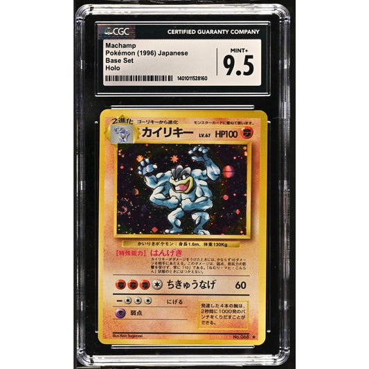 CGC 9.5 MINT+ Machamp 068 Pokemon Japanese Expansion Base Set Holo (PSA/BGS)