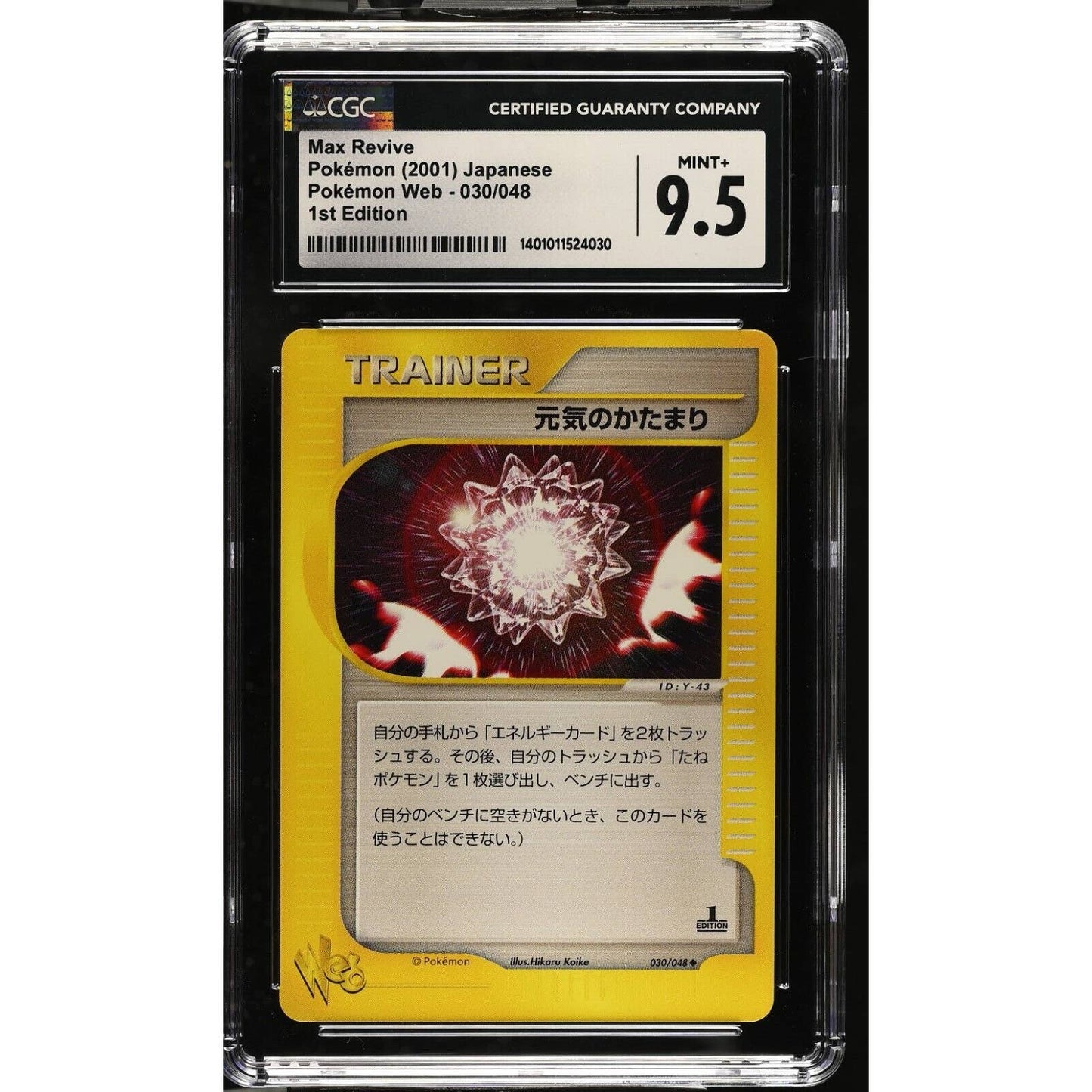 CGC 9.5 MINT+ Max Revive 1st Edition 030/048 Japanese Pokemon Web (PSA/BGS)