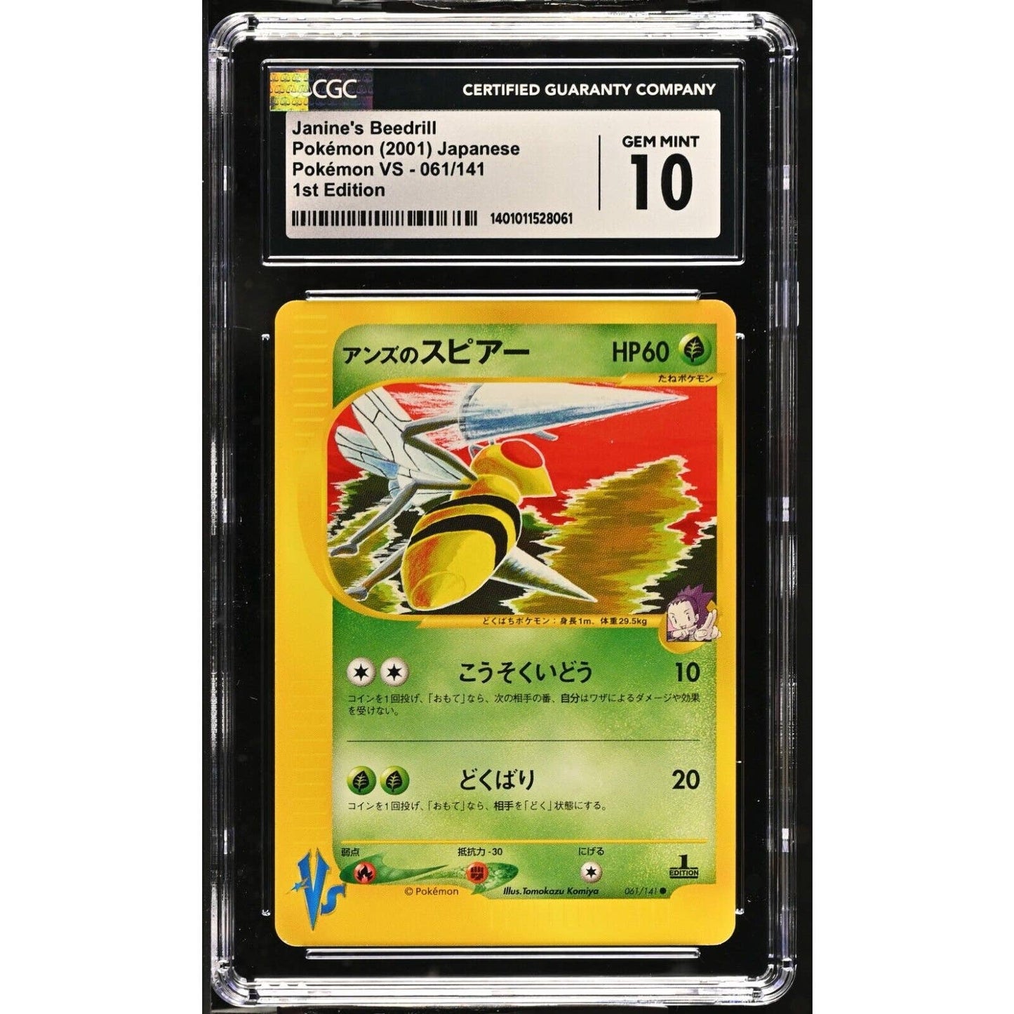 CGC 10 GEM MINT Janine's Beedrill 1st Edition 061/141 Japanese VS (PSA/BGS)