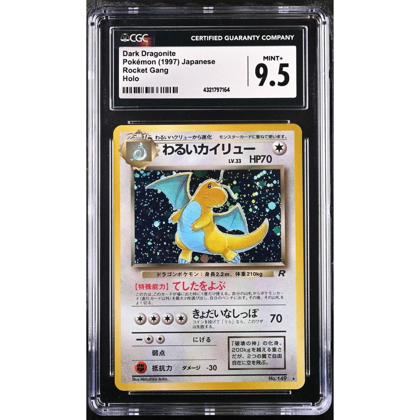 CGC 9.5 MINT+ Dark Dragonite Pokemon Japanese Rocket Gang Holo Rare (PSA/BGS)