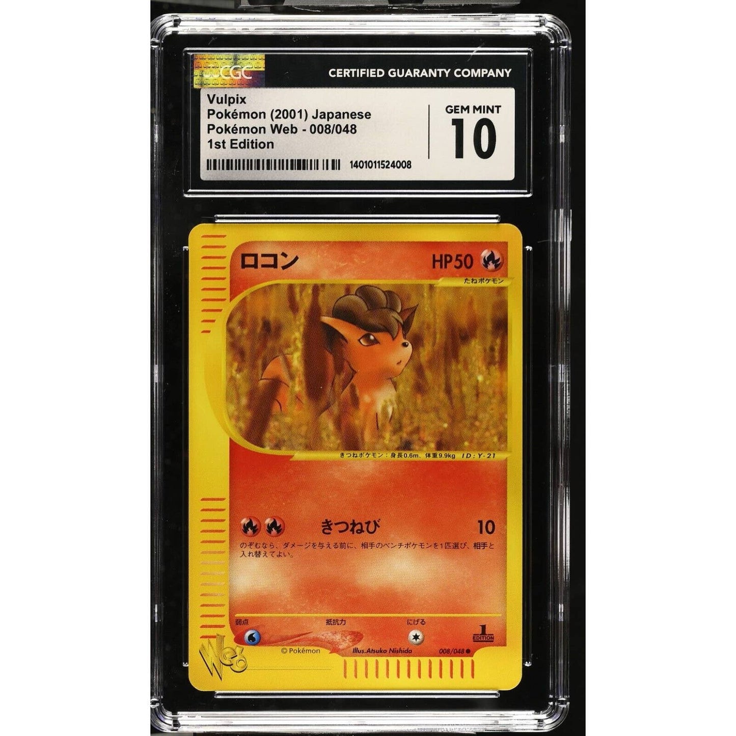 CGC 10 GEM MINT Vulpix 1st Edition 008/048 Japanese Pokemon Web (PSA/BGS)