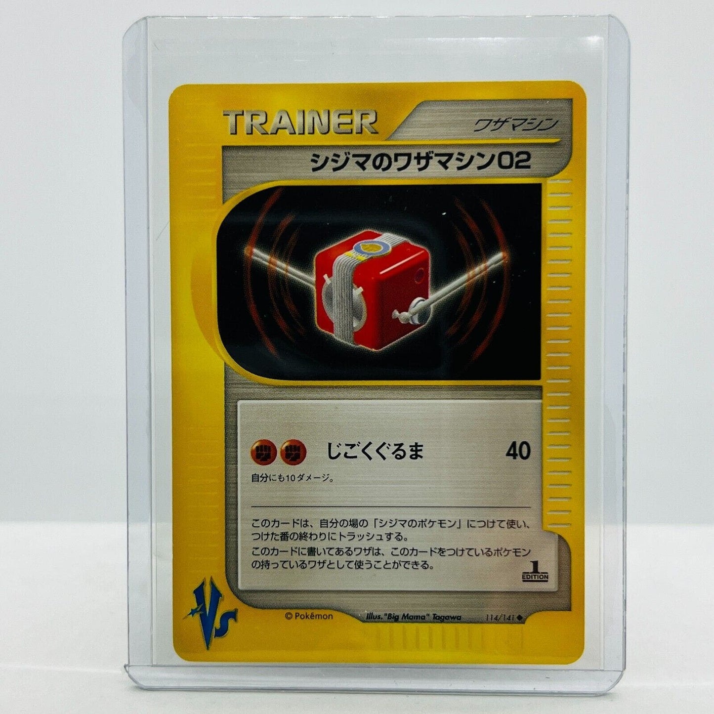 Pokémon Chuck's TM 02 #114 1st Edition Japanese VS Pocket Monsters NM-MT