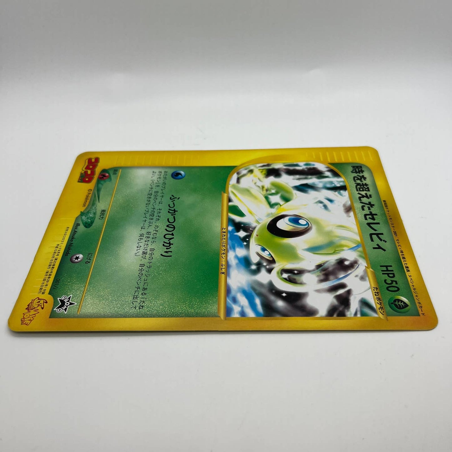 Pokémon Timeless Celebi Movie Coro Coro Promo Pocket Monsters Jumbo Card NM