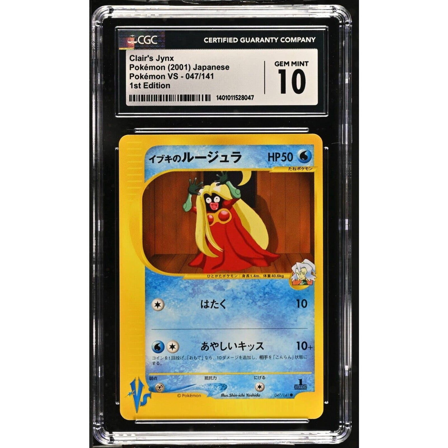 CGC 10 GEM MINT Clair's Jynx 1st Edition 047/141 Japanese Pokemon VS (PSA/BGS)