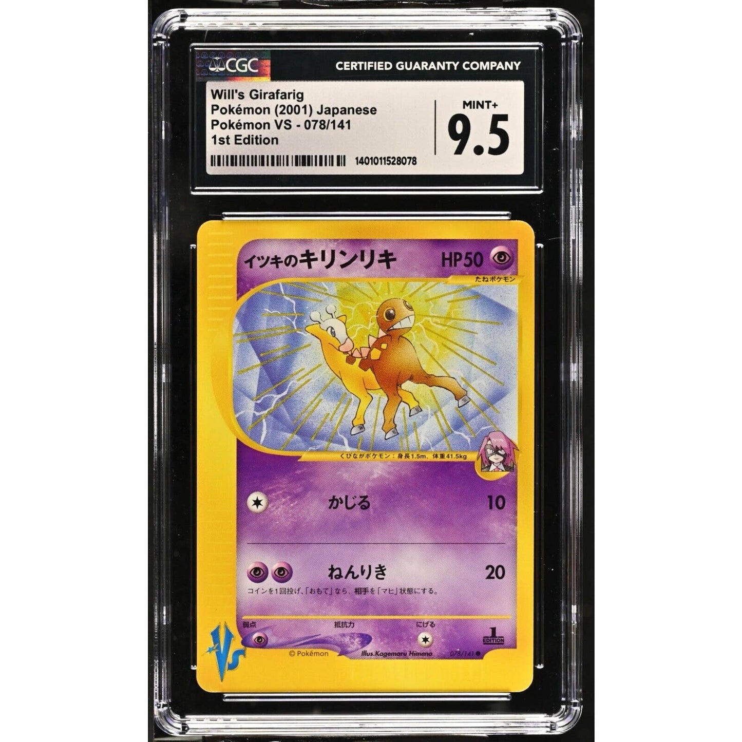 CGC 9.5 MINT+ Will's Girafarig 1st Edition 078/141 Japanese Pokemon VS (PSA/BGS)