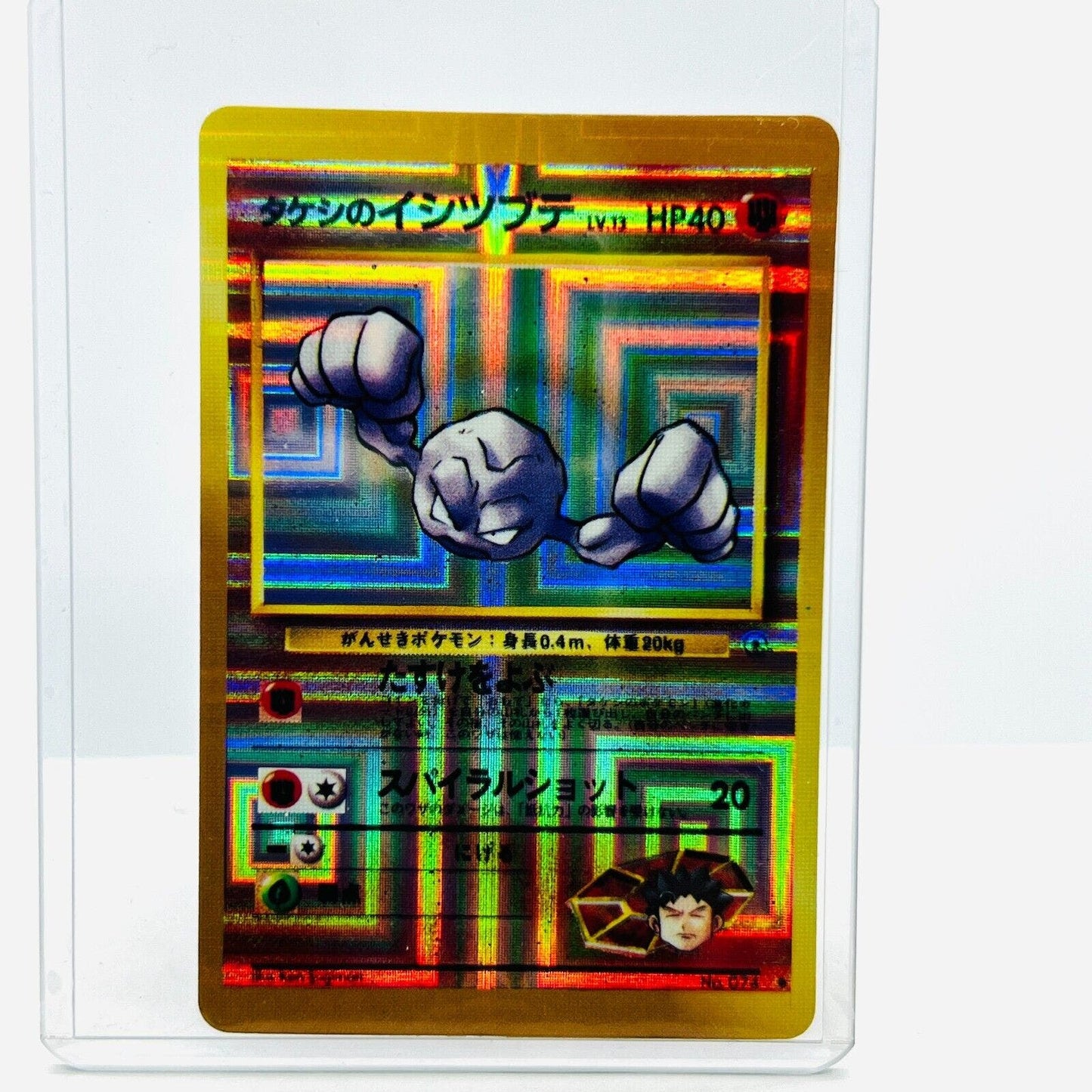 Pokémon Brock's Geodude Vending Machine Sticker Japanese Prism Vintage Card NM+