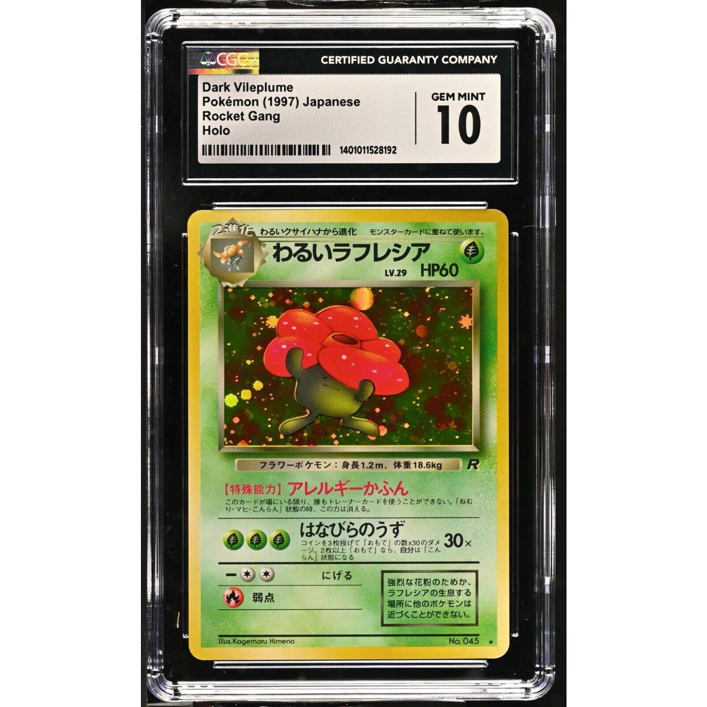 CGC 10 GEM MINT Dark Vileplume 045 Japanese 1997 Pokemon Rocket Gang (PSA/BGS)