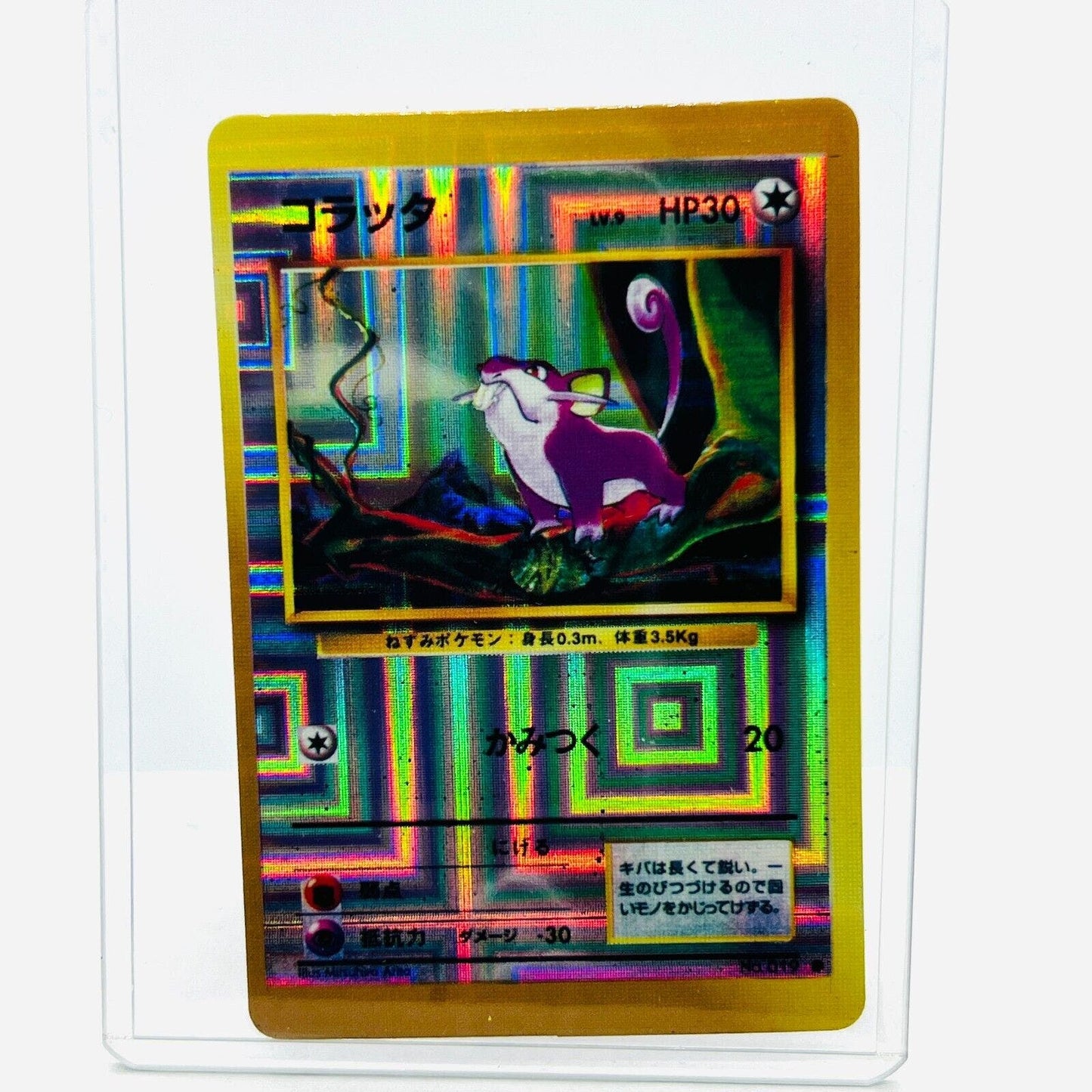 Pokémon Ratatta 019 Vending Machine Sticker Japanese Prism Holo Vintage Card NM+