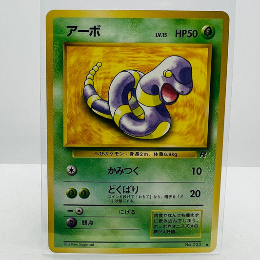 Pokémon Ekans 023 Japanese Team Rocket Gang Pocket Monsters Common NM-MT