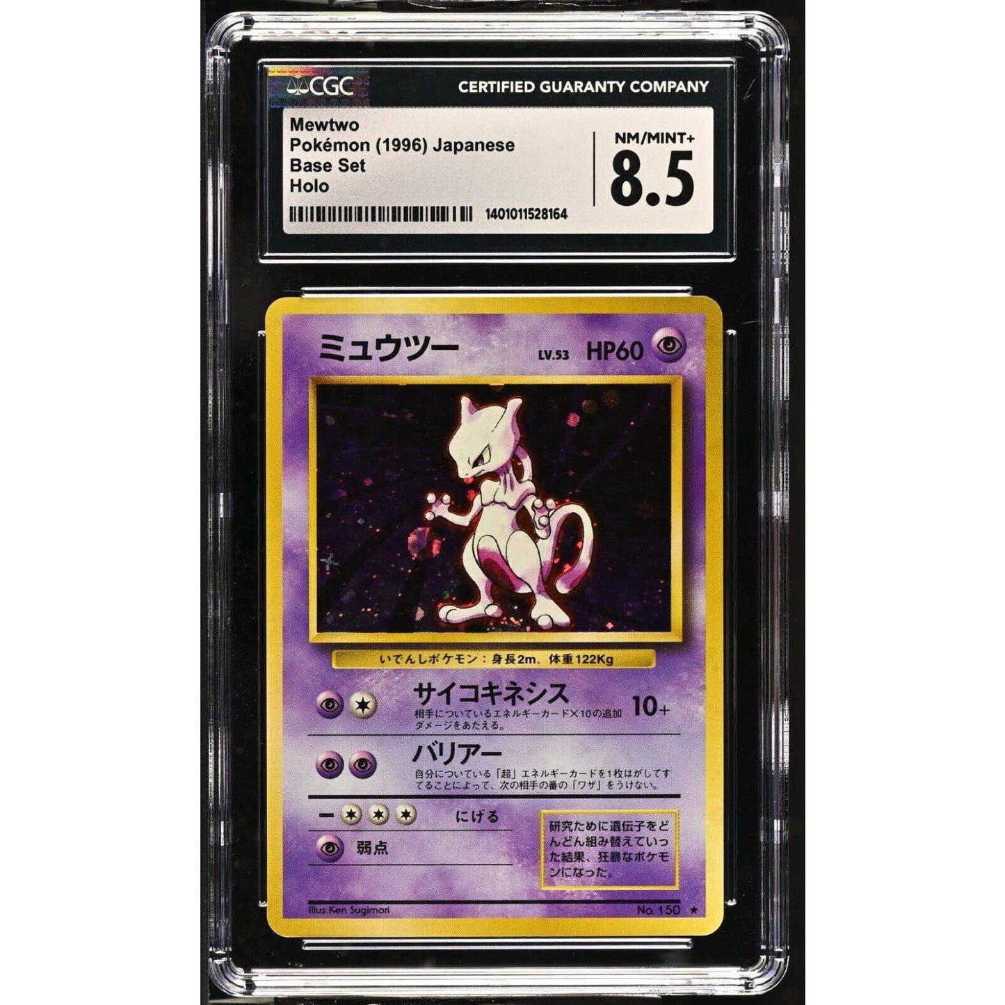 CGC 8.5 NM/MINT+ Mewtwo 150 Pokemon Japanese Expansion Base Set Holo (PSA/BGS)