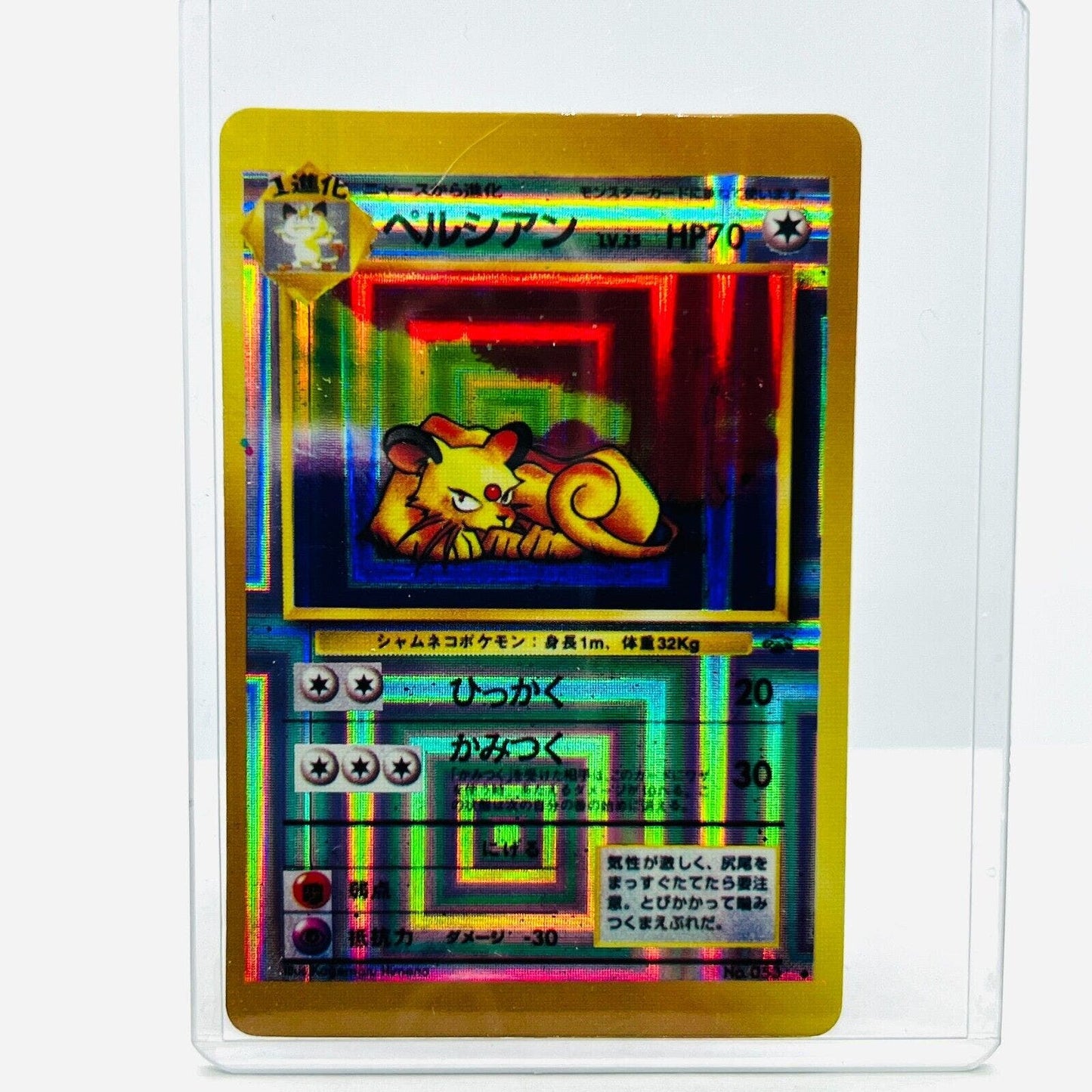 Pokémon Persian 053 Vending Machine Sticker Japanese Prism Holo Vintage Card NM+