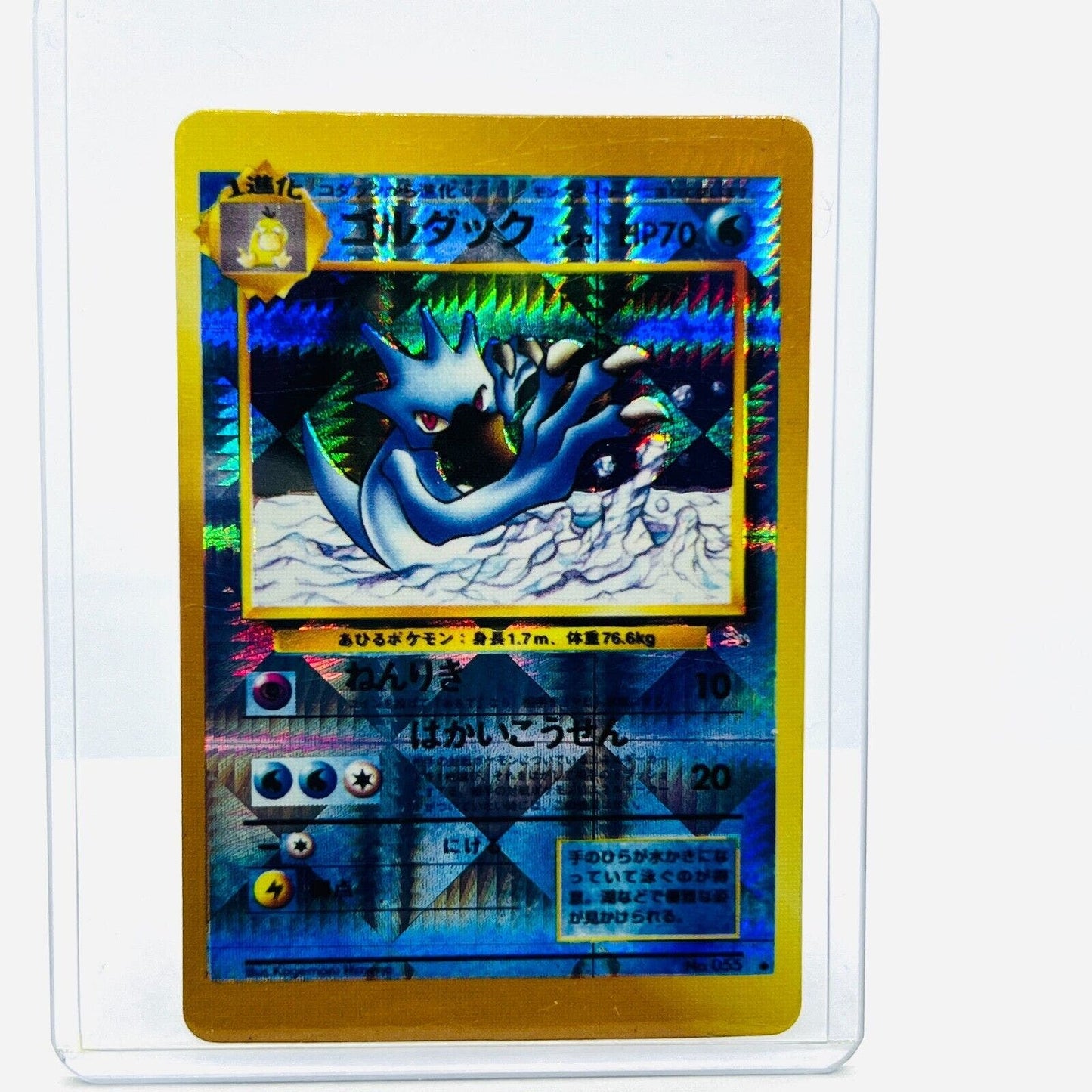 Pokémon Golduck 055 Vending Machine Sticker Japanese Prism Holo Vintage Card NM+