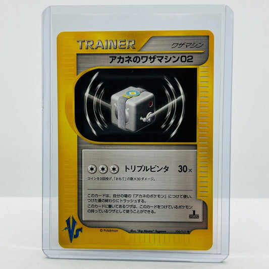 Pokémon Whitney's TM 02 #108 1st Edition Japanese VS Pocket Monsters NM-MT