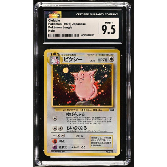 CGC 9.5 MINT+ Clefable 036 Japanese 1997 Pokemon Jungle Holo (PSA/BGS)