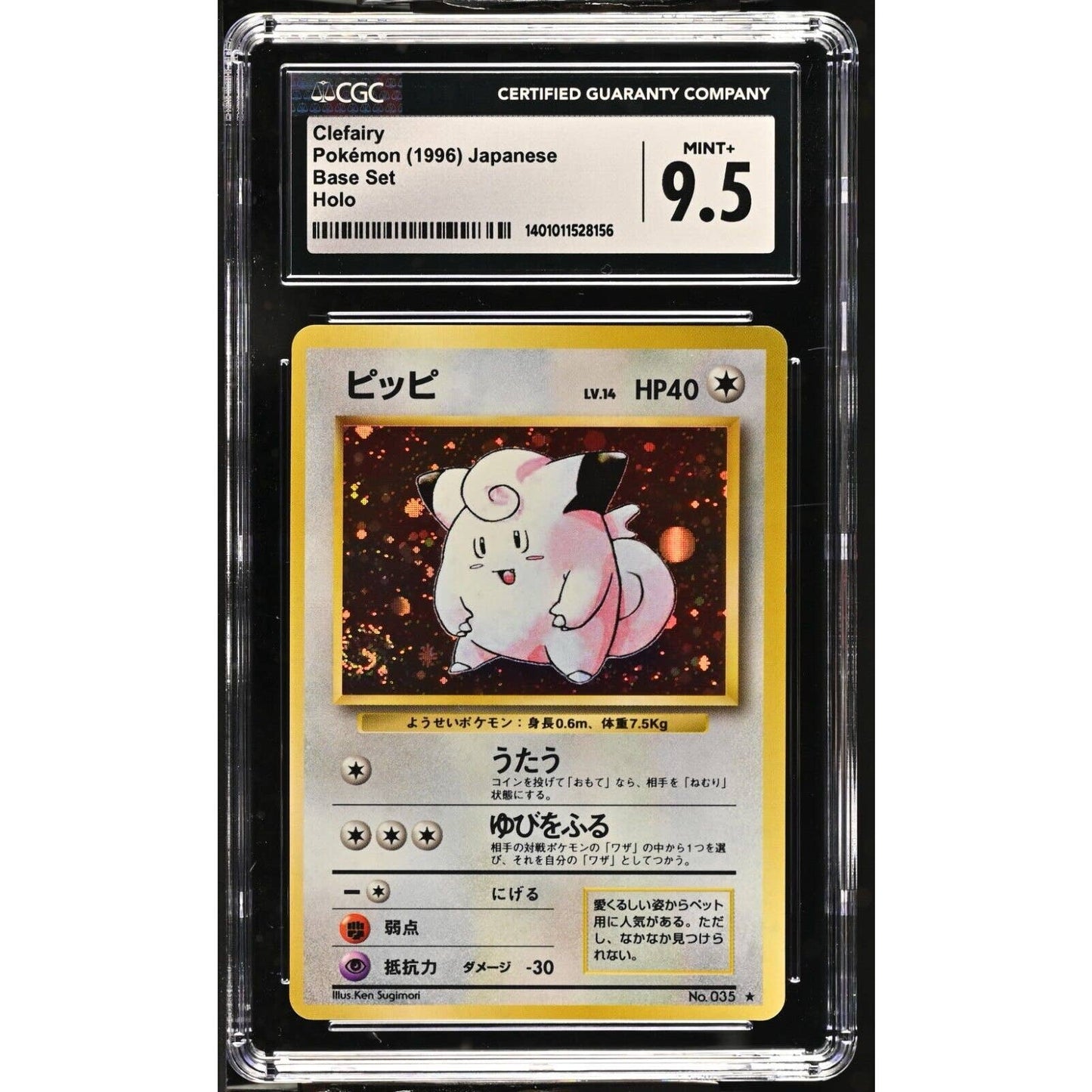 CGC 9.5 MINT+ Clefairy 035 Pokemon Japanese Expansion Base Set (PSA/BGS) Swirl