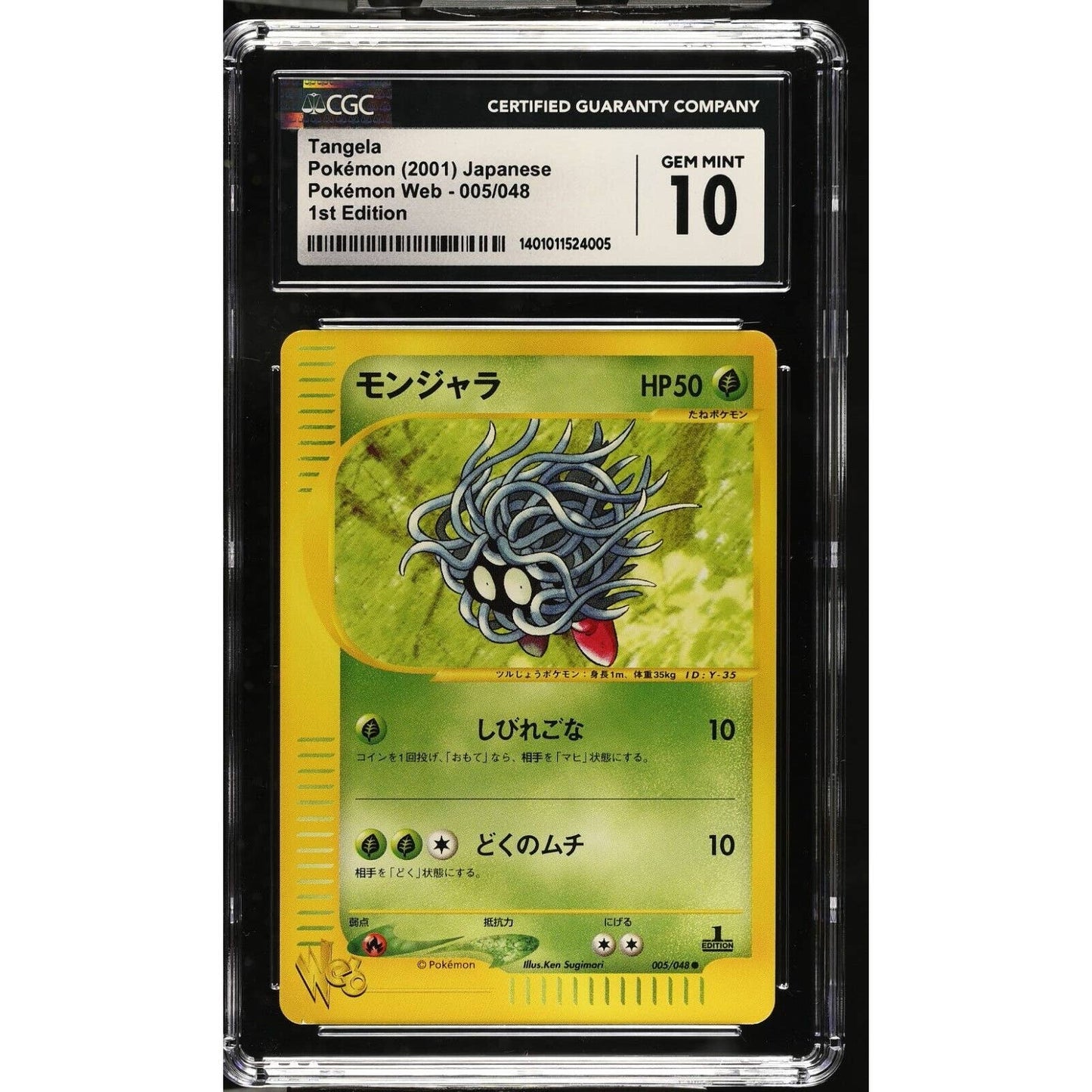 CGC 10 GEM MINT Tangela 1st Edition 005/048 Japanese Pokemon Web (PSA/BGS)