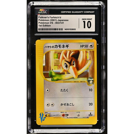 CGC 10 GEM MINT Falkner's Farfetch'd 1st Edition 003/141 Japanese VS (PSA/BGS)