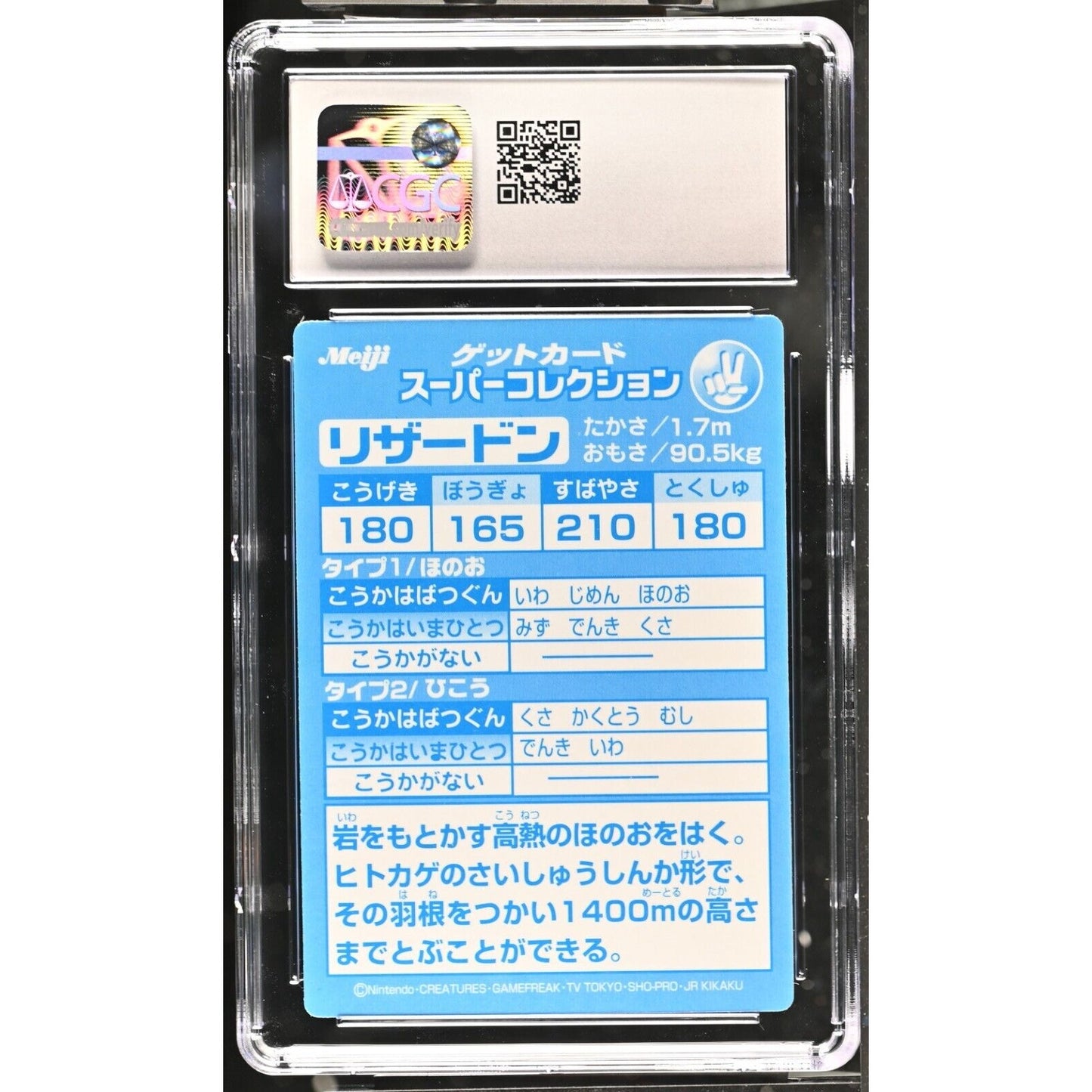 CGC 10 GEM MINT Lizardon Charizard Pokemon Meiji 1999 Japanese Promo (PSA/BGS)