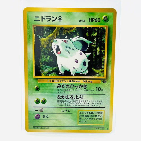 Pokémon Nidoran 029 Japanese Jungle Set Pokemon Pocket Monsters Common NM-MT